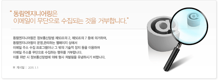 �����������Ͼ�� �̸����� �������� �����Ǵ� ���� �ź��մϴ�.�� ���������Ͼ�� ������Ÿ��� ��50���� 2, ��50���� 7 � �ǰ��Ͽ�, ���������Ͼ�� �,�����ϴ� �������� �󿡼� �̸��� �ּ� ���� ���α׷��̳� �� ���� ����� ��ġ ���� �̿��Ͽ� �̸��� �ּҸ� �������� �����ϴ� ������ �ź��մϴ�. �̸� ���� �� ������Ÿ����� ���� ���� ó������ �����Ͻñ� �ٶ��ϴ�.