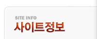 SITE INFO ����Ʈ����